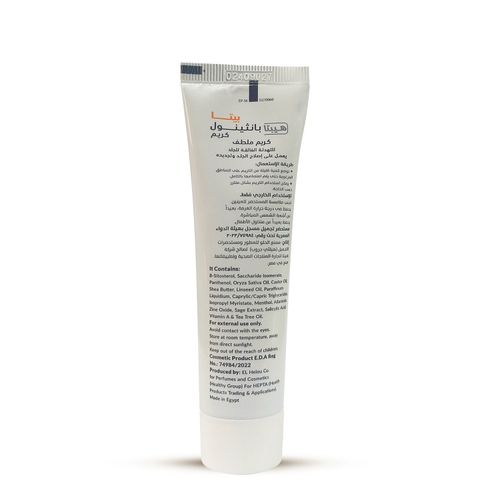 Hepta Panthenol Beta Soothing Cream 50ml