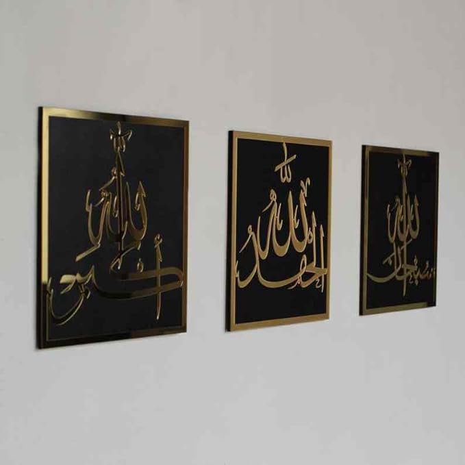 Wooden Acrylic Triple Set of Subhanallah Alhamdulillah AllahuAkbar Calligraphy | Islamic Wall Decorations | Modern Muslim Housewarming Gift Decoration (40 x 40 cm)