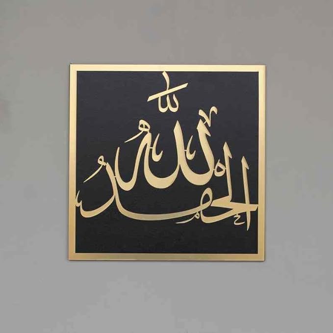 Wooden Acrylic Triple Set of Subhanallah Alhamdulillah AllahuAkbar Calligraphy | Islamic Wall Decorations | Modern Muslim Housewarming Gift Decoration (40 x 40 cm)