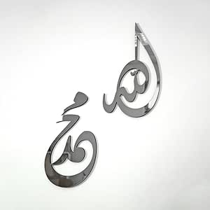 New Design Allah (SWT) Mohammad (PBUH) Acrylic/Wooden Wall Art (SILVER, 29 x 50 cm)