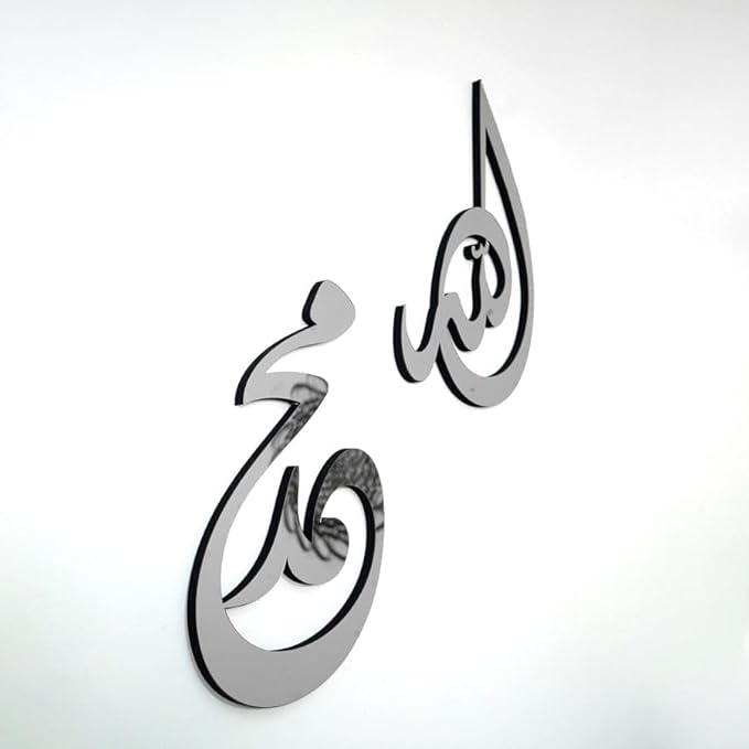 New Design Allah (SWT) Mohammad (PBUH) Acrylic/Wooden Wall Art (SILVER, 29 x 50 cm)