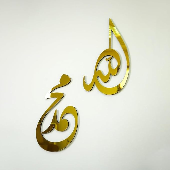 New Design Allah (SWT) Mohammad (PBUH) Acrylic/Wooden Wall Art (GOLD, 17.5 x 30 cm)
