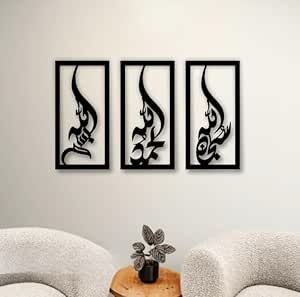 Wooden Triple Set of Subhanallah Alhamdulillah AllahuAkbar Calligraphy | Islamic Ramadan Wall Decorations | Modern Muslim Housewarming Gift (30 x 60 cm)