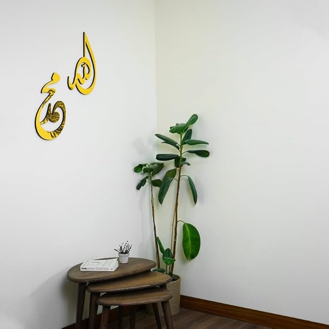 New Design Allah (SWT) Mohammad (PBUH) Acrylic/Wooden Wall Art (GOLD, 35 x 60 cm)
