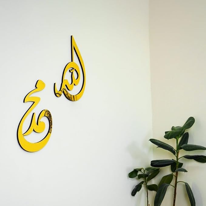 New Design Allah (SWT) Mohammad (PBUH) Acrylic/Wooden Wall Art (GOLD, 17.5 x 30 cm)