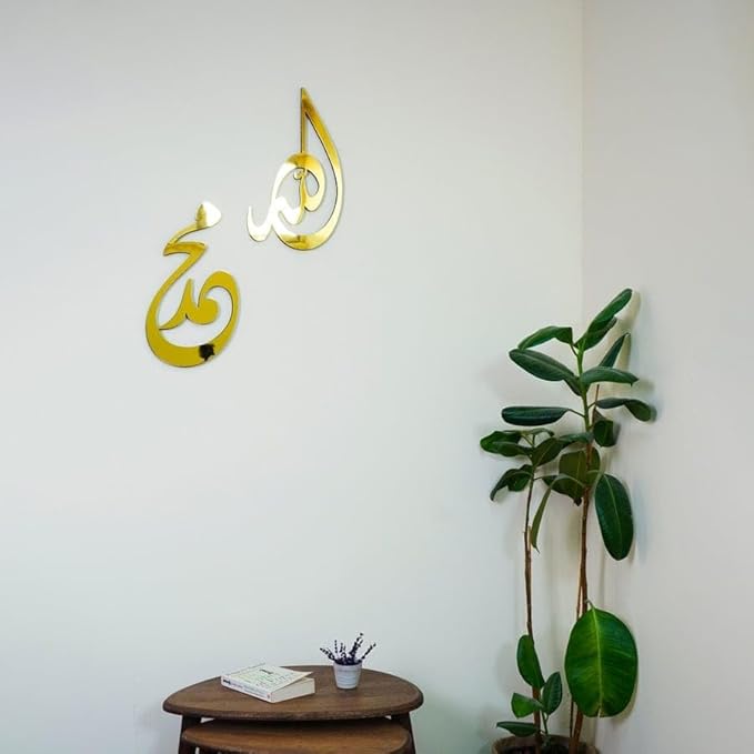 New Design Allah (SWT) Mohammad (PBUH) Acrylic/Wooden Wall Art (GOLD, 17.5 x 30 cm)