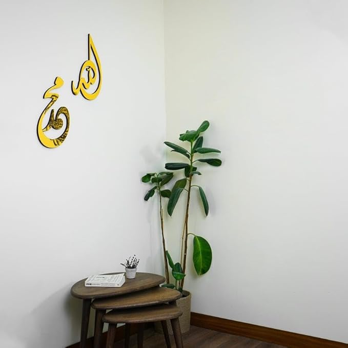 New Design Allah (SWT) Mohammad (PBUH) Acrylic/Wooden Wall Art (GOLD, 17.5 x 30 cm)
