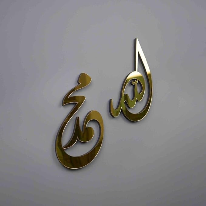 New Design Allah (SWT) Mohammad (PBUH) Acrylic/Wooden Wall Art (GOLD, 17.5 x 30 cm)