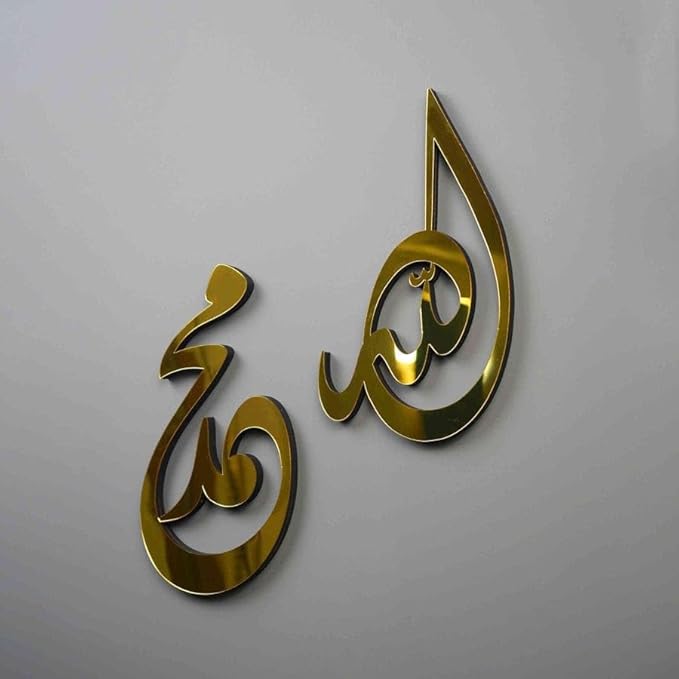 New Design Allah (SWT) Mohammad (PBUH) Acrylic/Wooden Wall Art (GOLD, 35 x 60 cm)