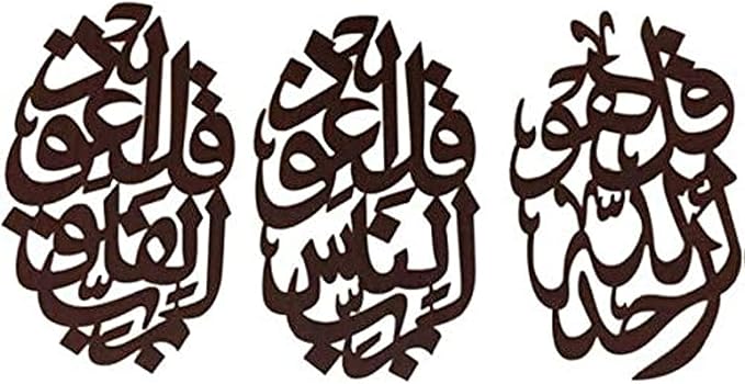 Islamic Wall Decor for Home