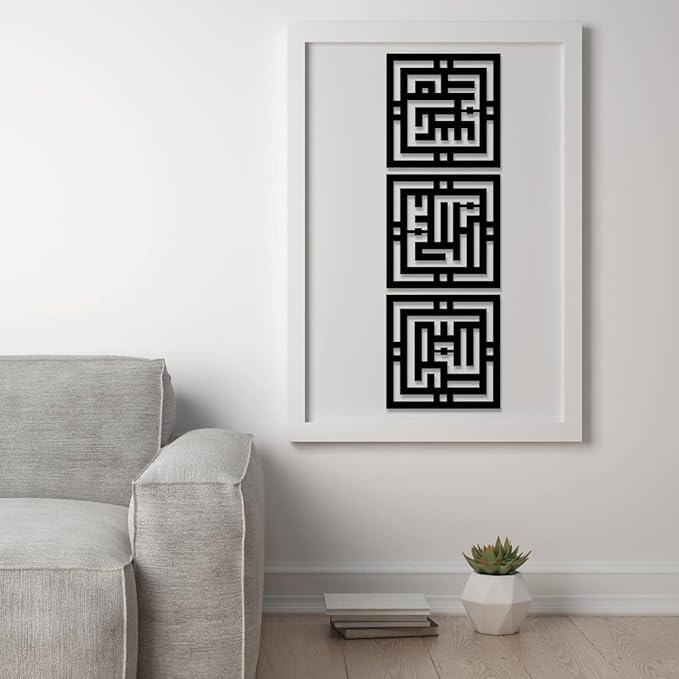 Wall Art, Subhanallah Alhamdulillah Allah Akbar Wall Art, Quran Wall Art, Kufi Calligraphy Arabic Wall Decor ramadan decor gift