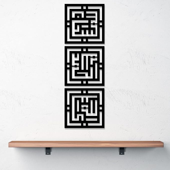 Wall Art, Subhanallah Alhamdulillah Allah Akbar Wall Art, Quran Wall Art, Kufi Calligraphy Arabic Wall Decor ramadan decor gift