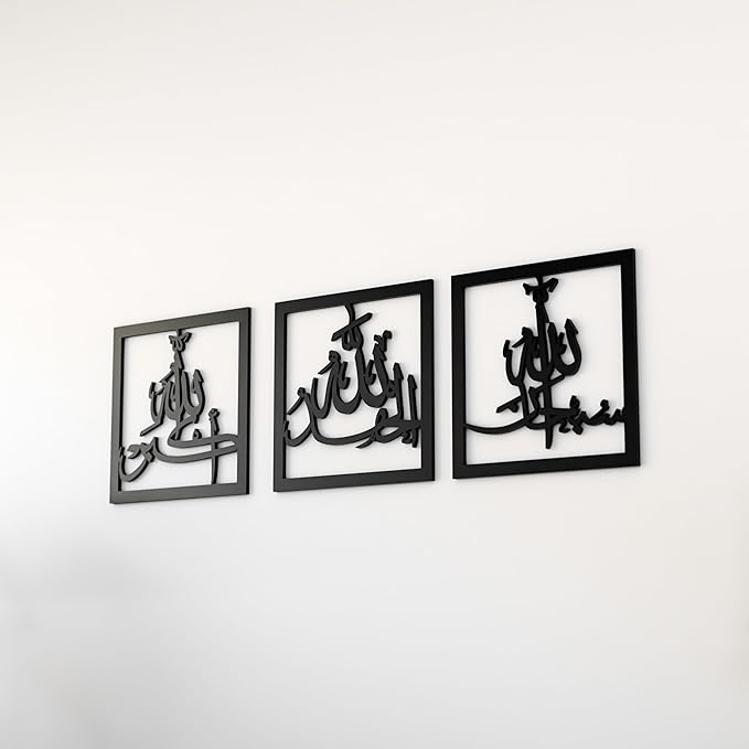iwa concept Subhanallah Alhamdulillah Allahuakbar Triple Set Wooden/Acrylic Islamic Wall Decor, Tasbeeh Islamic Calligraphy Art, Room Decor Gift for Muslims at Ramadan Eid (16 x 16 Inches, Black)