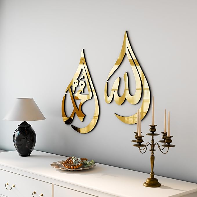 iwa concept Wooden Acrylic Allah (SWT), Mohammad (PBUH) Calligraphy | Islamic Ramadan Wall Decorations | Islamic Wall Art | Arabic Calligraphy | Quran Wall Art (Gold, Medium 12x8 inches)