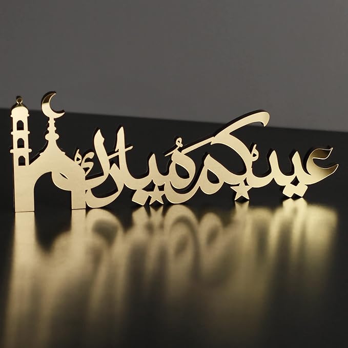 iwa concept | Wooden Acrylic Islamic Tabletop Decors | Ramadan Kareem and Eid Mubarak Decoration | Islamic Muslim Gifts | Ramadan Eid Decoration | (Eid Mubarak-1, Gold)