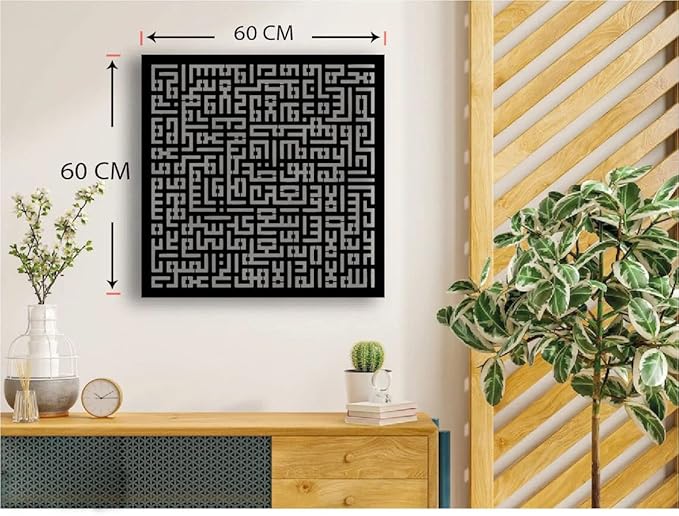Home Gallery Islamic wall art kufic ayatul kursi 60x60