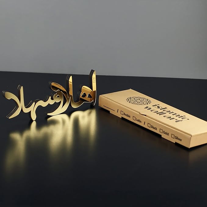 iwa concept | Wooden Acrylic Islamic Tabletop Decors | Ramadan Kareem and Eid Mubarak Decoration | Islamic Muslim Gifts | Ramadan Eid Decoration | (Ahlan ve Sahlan, Gold)