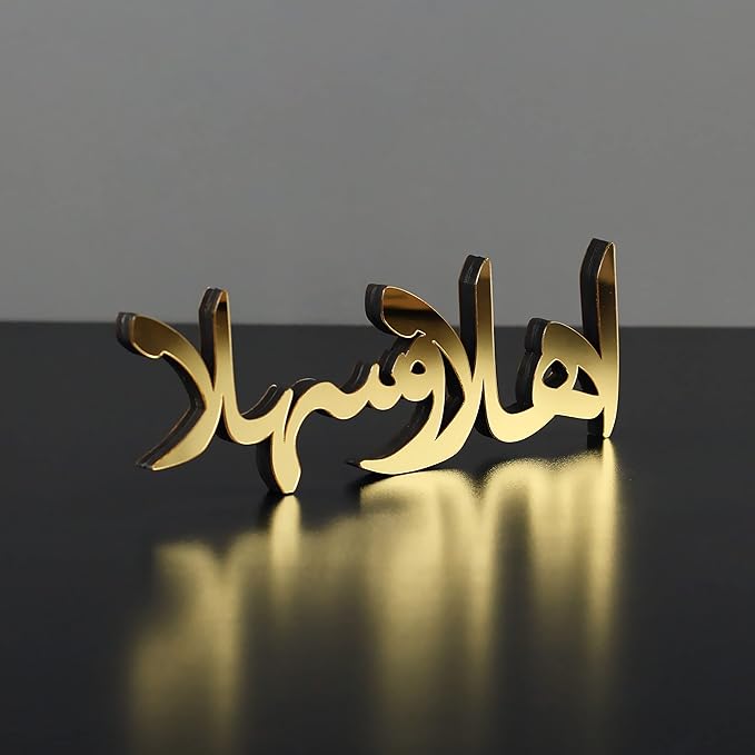 iwa concept | Wooden Acrylic Islamic Tabletop Decors | Ramadan Kareem and Eid Mubarak Decoration | Islamic Muslim Gifts | Ramadan Eid Decoration | (Ahlan ve Sahlan, Gold)