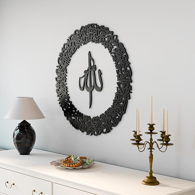 IWA CONCEPT Wooden Acrylic Circular Design Ayatul Kursi | Islamic Ramadan Wall Decorations | Modern Muslim Housewarming Gift | Arabic Calligraphy | Quran Wall Art (Small 20 x 20 inches, Black)