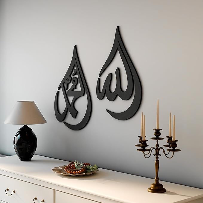 iwa concept Wooden Acrylic Allah (SWT), Mohammad (PBUH) Calligraphy | Islamic Ramadan Wall Decorations | Arabic Calligraphy | Quran Wall Art (Black, Medium 12x8 inches)