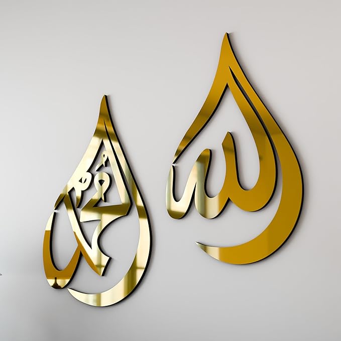 iwa concept Wooden Acrylic Allah (SWT), Mohammad (PBUH) Calligraphy | Islamic Ramadan Wall Decorations | Islamic Wall Art | Arabic Calligraphy | Quran Wall Art (Gold, Medium 12x8 inches)