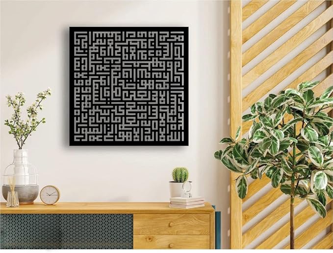 Home Gallery Islamic wall art kufic ayatul kursi 60x60
