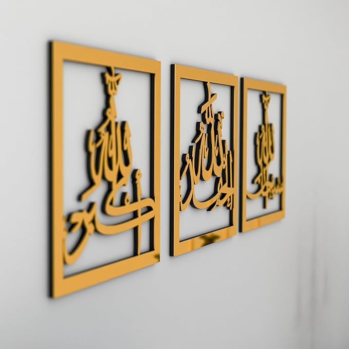 iwa concept Wooden Acrylic Triple Set of Subhanallah Alhamdulillah AllahuAkbar Calligraphy | Islamic Ramadan Wall Decorations | Modern Muslim Housewarming Gift | (12 x 12 inches, Gold)