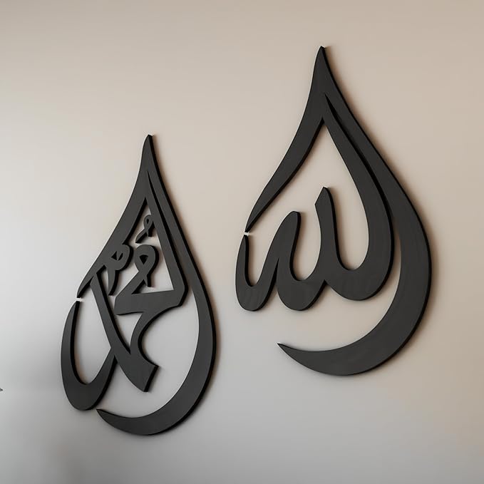 iwa concept Wooden Acrylic Allah (SWT), Mohammad (PBUH) Calligraphy | Islamic Ramadan Wall Decorations | Arabic Calligraphy | Quran Wall Art (Black, Medium 12x8 inches)
