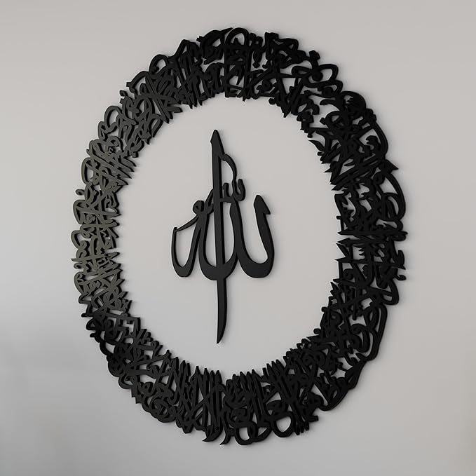 IWA CONCEPT Wooden Acrylic Circular Design Ayatul Kursi | Islamic Ramadan Wall Decorations | Modern Muslim Housewarming Gift | Arabic Calligraphy | Quran Wall Art (Small 20 x 20 inches, Black)