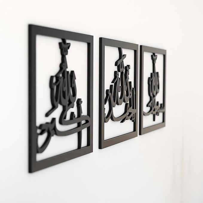 iwa concept Wooden Acrylic Triple Set of Subhanallah Alhamdulillah AllahuAkbar Calligraphy | Islamic Ramadan Wall Decorations | Modern Muslim Housewarming Gift | (12 x 12 inches, Black)