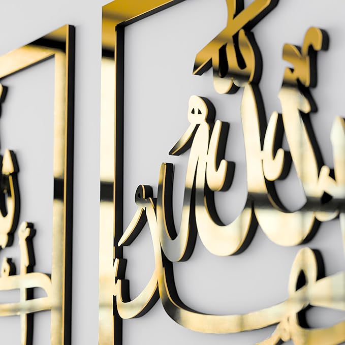 iwa concept Wooden Acrylic Triple Set of Subhanallah Alhamdulillah AllahuAkbar Calligraphy | Islamic Ramadan Wall Decorations | Modern Muslim Housewarming Gift | (12 x 12 inches, Gold)
