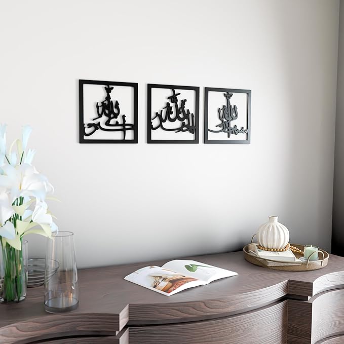 iwa concept Subhanallah Alhamdulillah Allahuakbar Triple Set Wooden/Acrylic Islamic Wall Decor, Tasbeeh Islamic Calligraphy Art, Room Decor Gift for Muslims at Ramadan Eid (16 x 16 Inches, Black)
