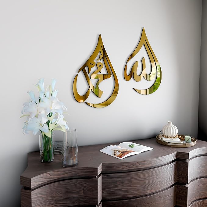 iwa concept Wooden Acrylic Allah (SWT), Mohammad (PBUH) Calligraphy | Islamic Ramadan Wall Decorations | Islamic Wall Art | Arabic Calligraphy | Quran Wall Art (Gold, Medium 12x8 inches)