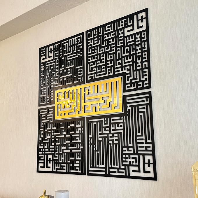iwa concept Wooden 4 Quls Kufic Islamic Decor | Islamic Ramadan Wall Decorations | Modern Muslim Housewarming Gift | Arabic Calligraphy | Surah Al Ikhlas Al Kafirun Al Falaq Al Nas