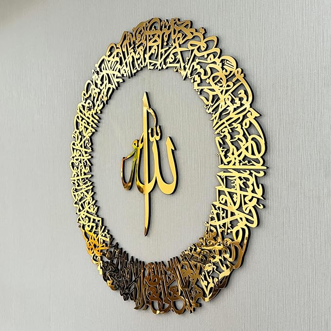 IWA CONCEPT Wooden Acrylic Circular Design Ayatul Kursi | Islamic Ramadan Wall Decorations | Modern Muslim Housewarming Gift | Arabic Calligraphy | Quran Wall Art (Small 20 x 20 inches, Gold)