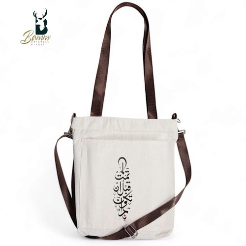 BAMM Beige Tote Bag With Two Adjustable Shoulder Straps2