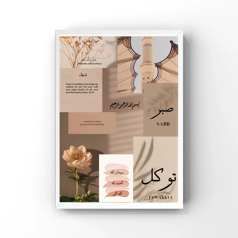تذكر أن الله معك Tableau
