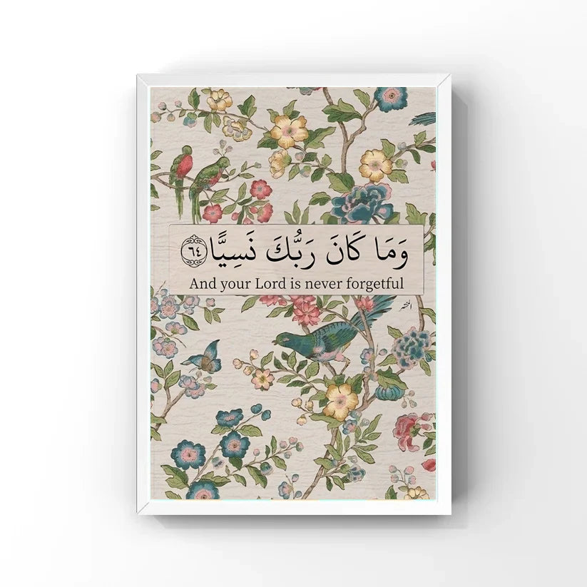 وَمَا كَانَ رَبُّكَ نَسِيًّا Tableau