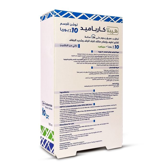 Hepta Carbamide Body Lotion 120 ml