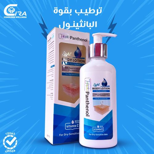 Hepta Panthenol Light Body Lotion 250ml