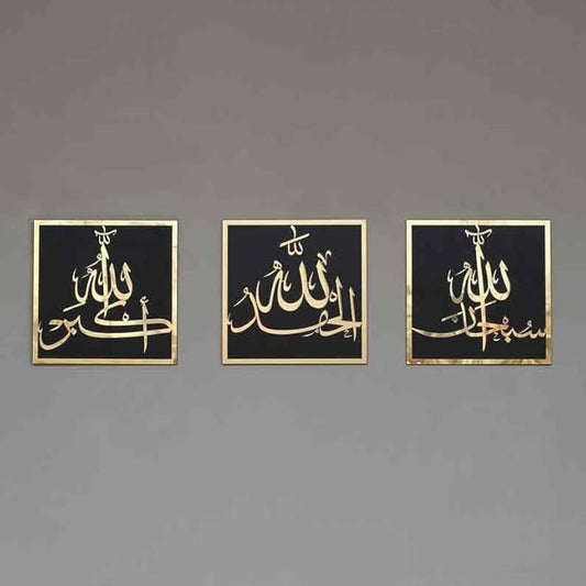 Wooden Acrylic Triple Set of Subhanallah Alhamdulillah AllahuAkbar Calligraphy | Islamic Wall Decorations | Modern Muslim Housewarming Gift Decoration (40 x 40 cm)