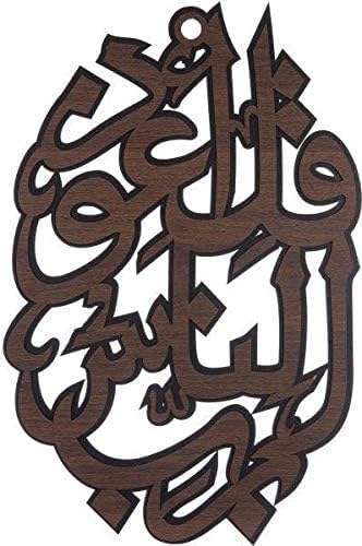 Islamic Wall Decor for Home