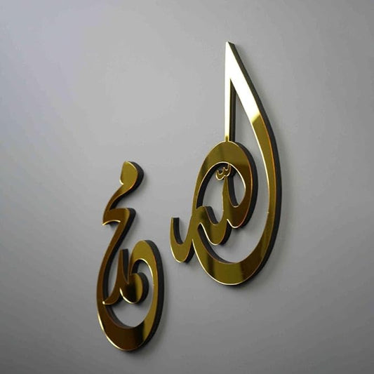 New Design Allah (SWT) Mohammad (PBUH) Acrylic/Wooden Wall Art (GOLD, 35 x 60 cm)