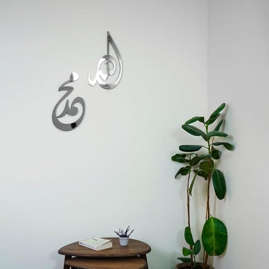 New Design Allah (SWT) Mohammad (PBUH) Acrylic/Wooden Wall Art (SILVER, 29 x 50 cm)