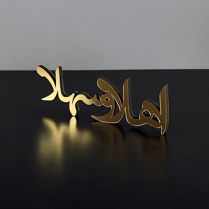 iwa concept | Wooden Acrylic Islamic Tabletop Decors | Ramadan Kareem and Eid Mubarak Decoration | Islamic Muslim Gifts | Ramadan Eid Decoration | (Ahlan ve Sahlan, Gold)