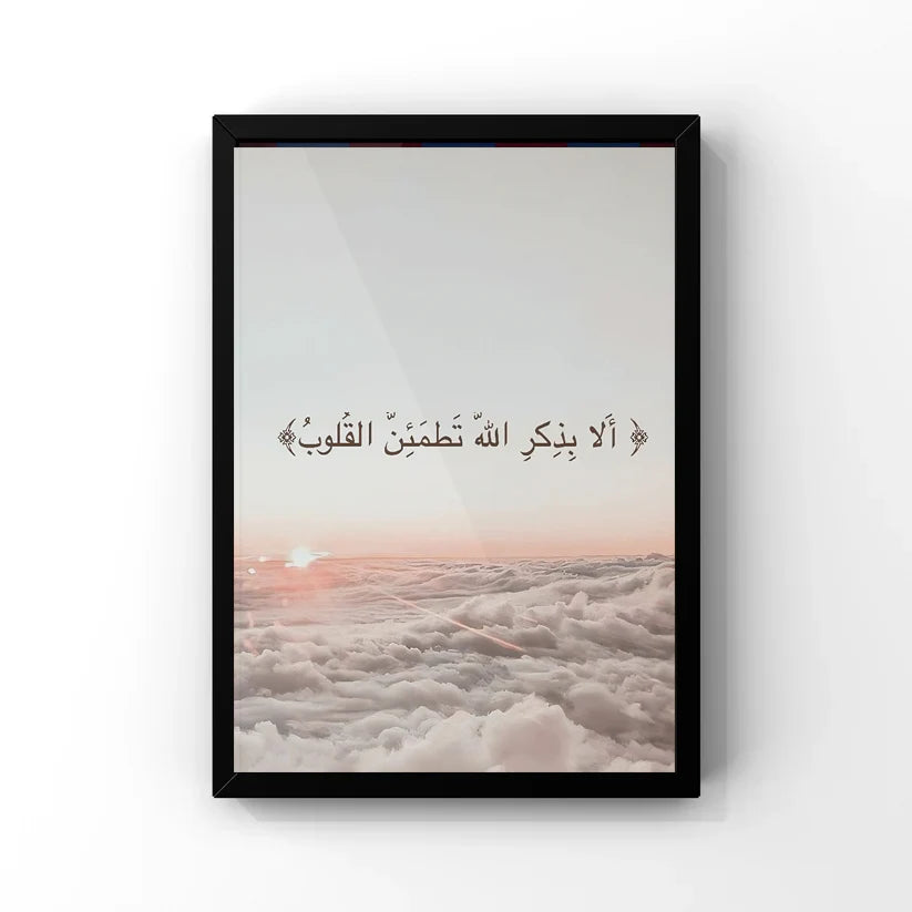 أَلا بِذِكْرِ اللَّهِ تَطْمَئِنُّ الْقُلُوبُ Tableau