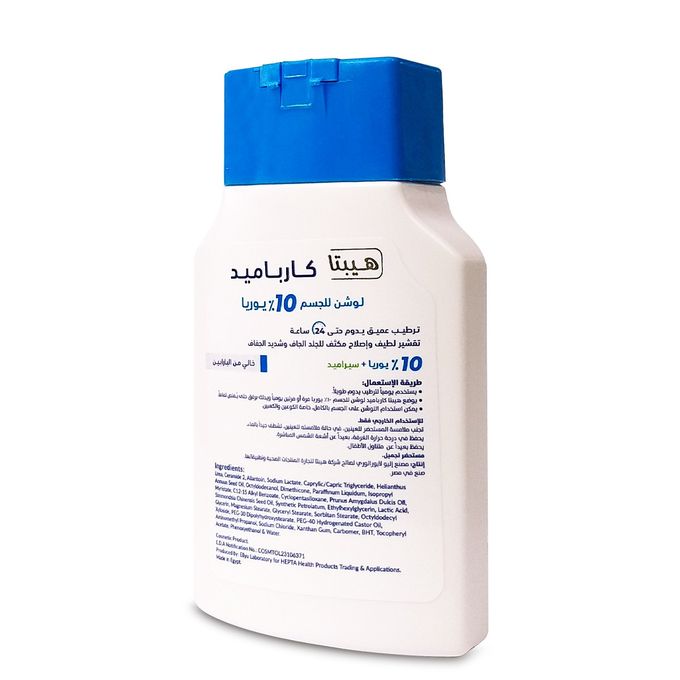 Hepta Carbamide Body Lotion 120 ml