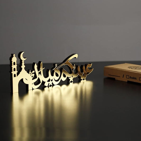 iwa concept | Wooden Acrylic Islamic Tabletop Decors | Ramadan Kareem and Eid Mubarak Decoration | Islamic Muslim Gifts | Ramadan Eid Decoration | (Eid Mubarak-1, Gold)