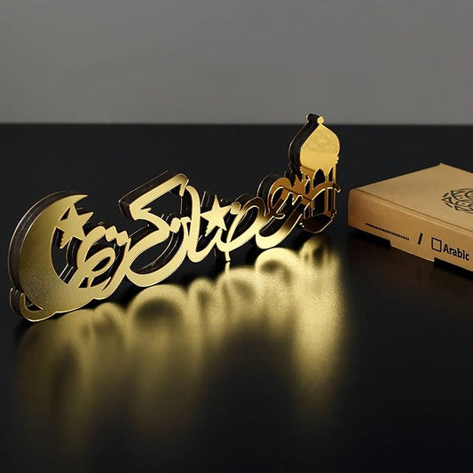 iwa concept | Wooden Acrylic Islamic Tabletop Decors | Ramadan Kareem and Eid Mubarak Decoration | Islamic Muslim Gifts | Ramadan Eid Decoration | (Ramadan Kareem-1, Gold)