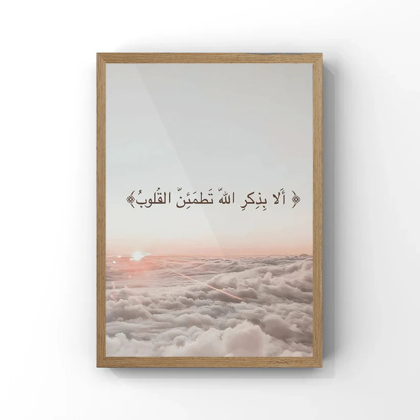 أَلا بِذِكْرِ اللَّهِ تَطْمَئِنُّ الْقُلُوبُ Tableau
